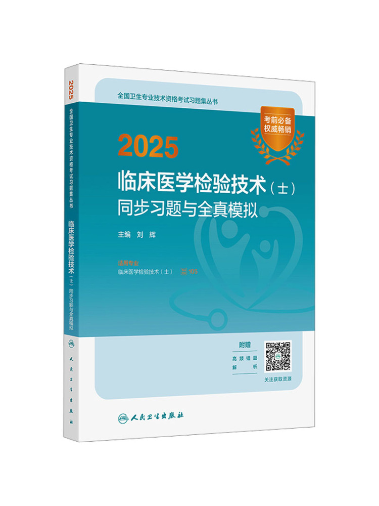 Книга-учебник Winshare 2025: С – обзор и цена Medical Lab Technology